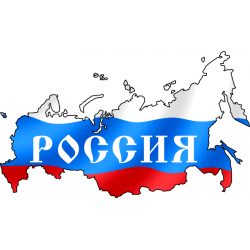 Россия